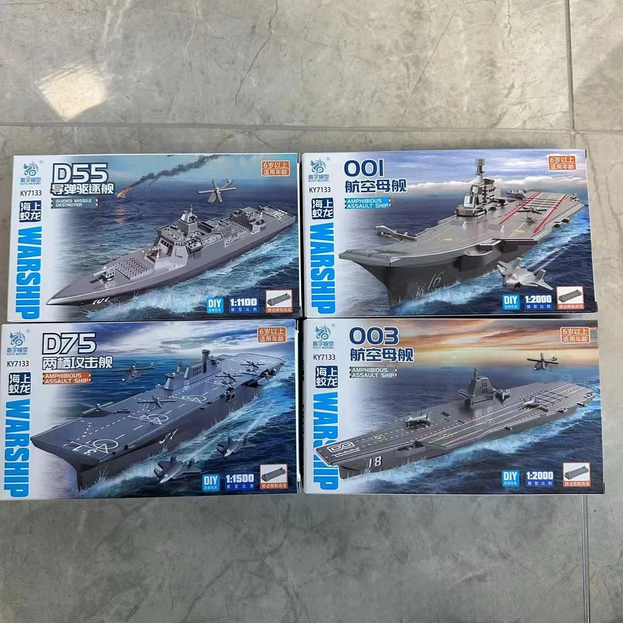 My 1/700 JMSDF fleet : r/modelmakers AOSHIMA REIWA COMMON FRONT