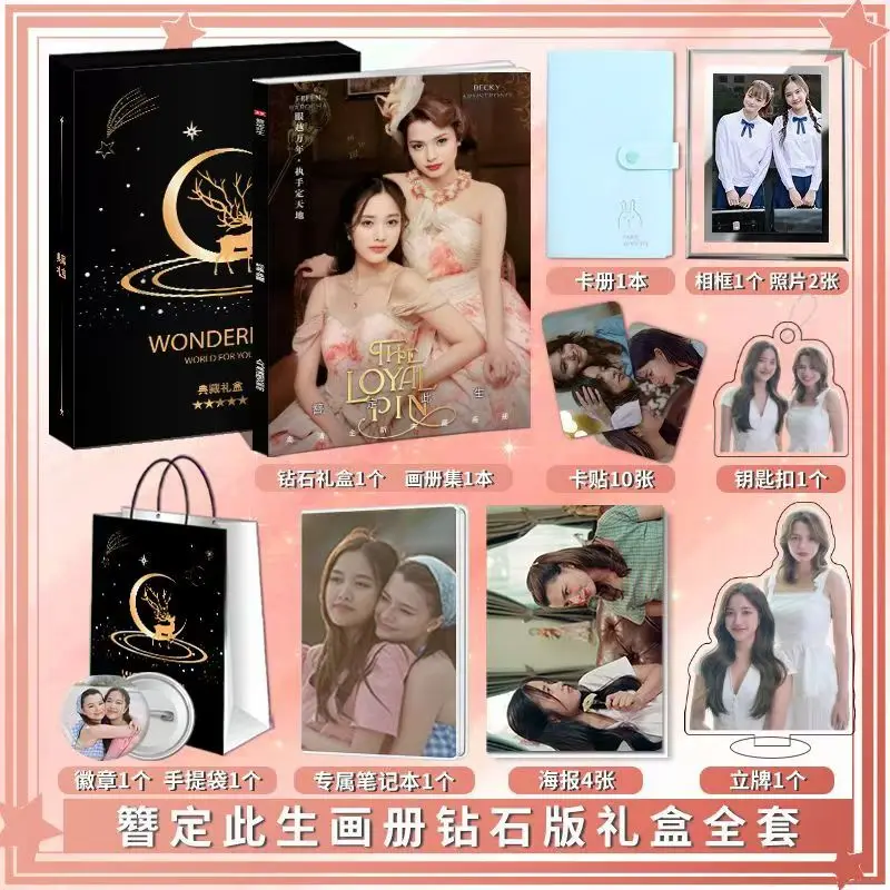 THE LOYAL PIN フォトブックBOXセット Piramyst X The Loyal Pin Boxset FreenBecky Posters, Bookmarks