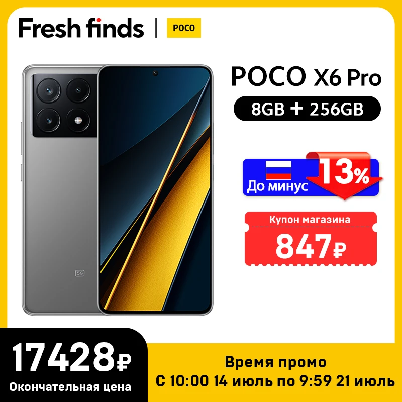 ワールドプレミア】POCO X6 Pro 5G, スマートフォン, グローバル ワールドプレミア】POCO X6 Pro 5G, スマートフォン, グローバル