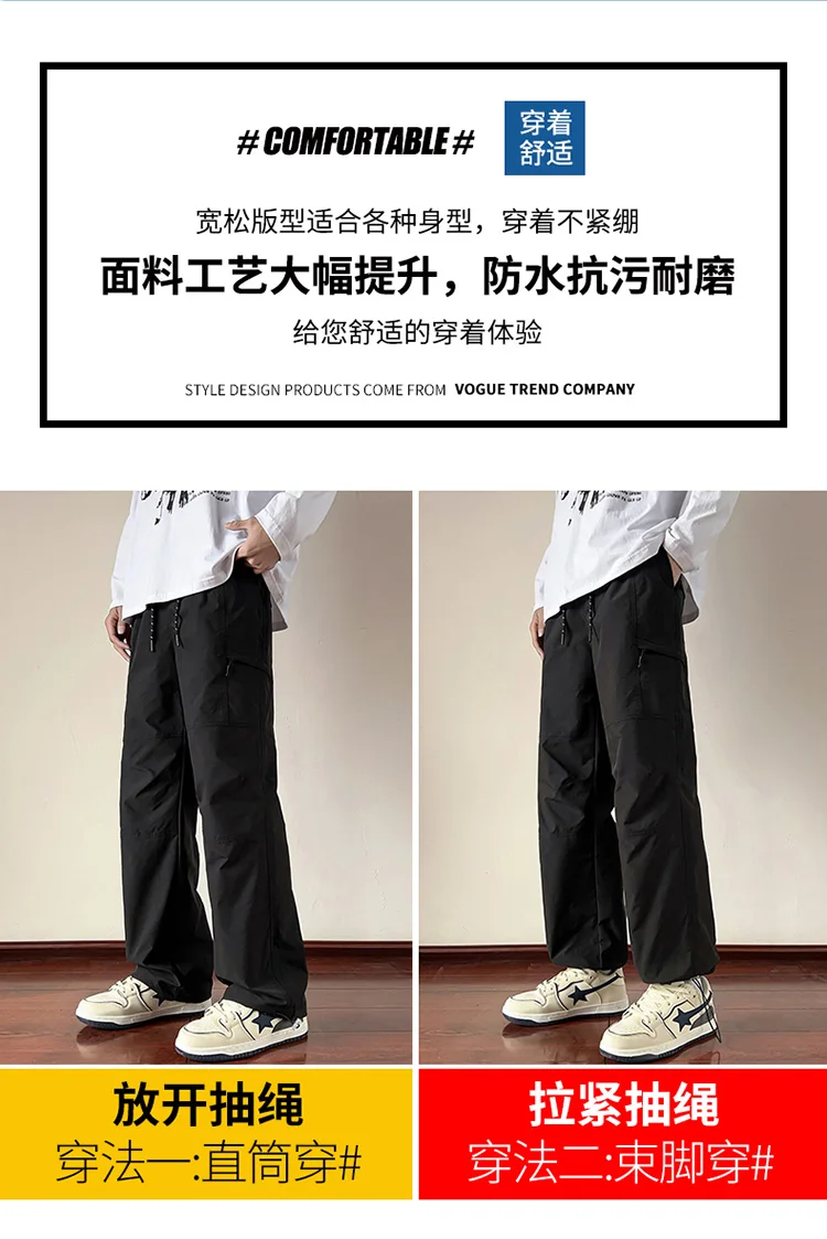 Description Picture 3 of itemHigh Street Men Waterproof Casual Pants Simple Wide Leg Trousers Fashion Drawstring Joggers Sweatpants Japanese Style Streetwear