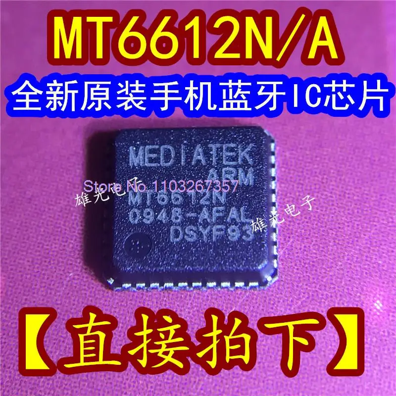 

10 шт./лот MT6612N MT6612N/A QFN40 /IC/