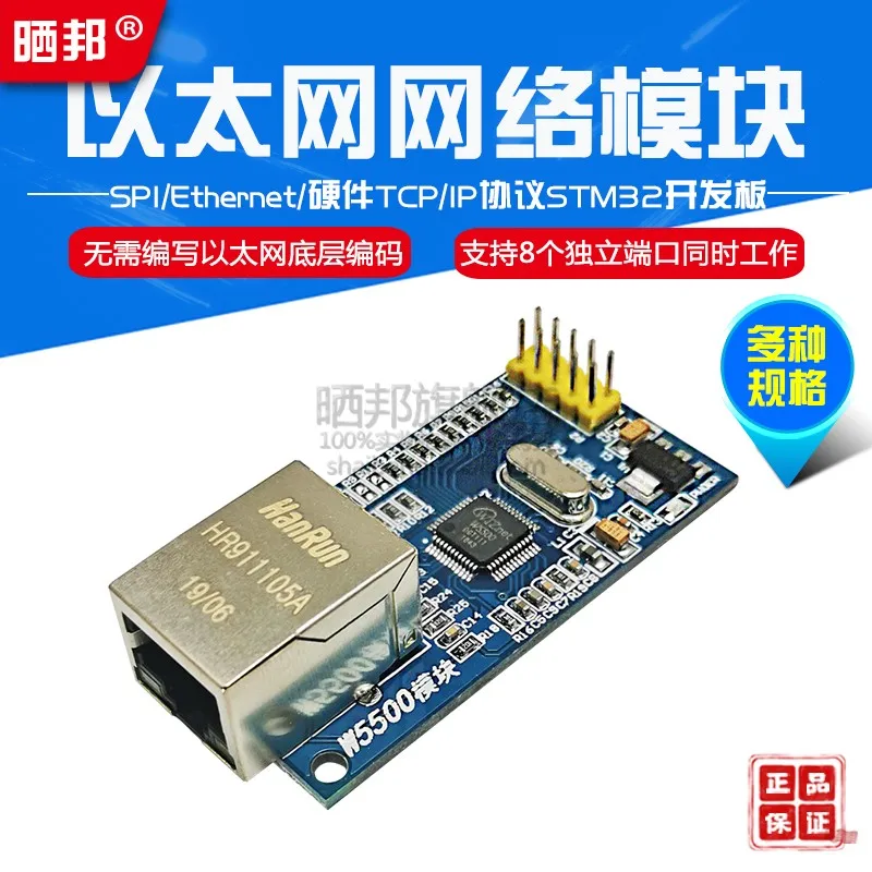 

Сетевой модуль W5500Ethernet SPI/Ethernet/аппаратное обеспечение TCP/IP-протокол STM32 макетная плата