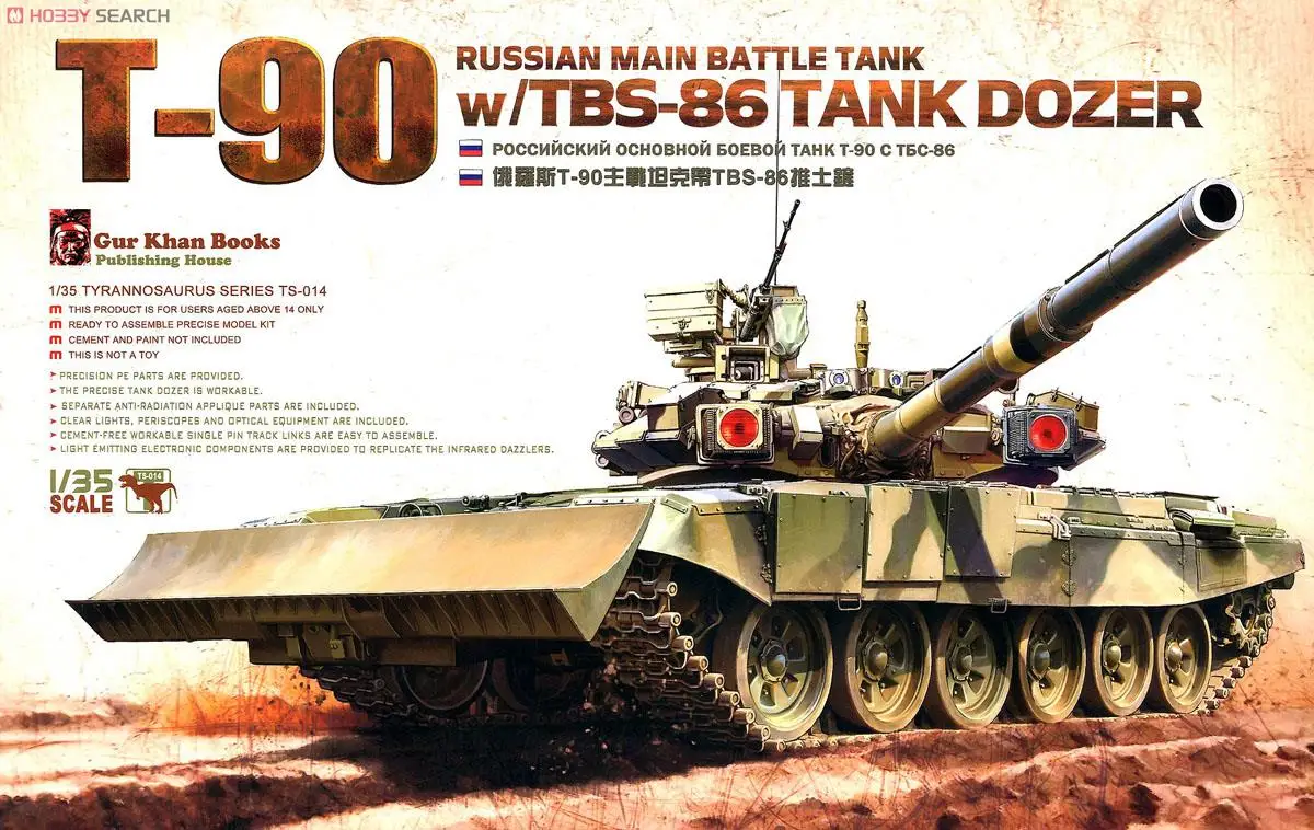 Модель Meng TS014 1/35, российский главный боевой танк, фотоемкость, набор модели бульдозера