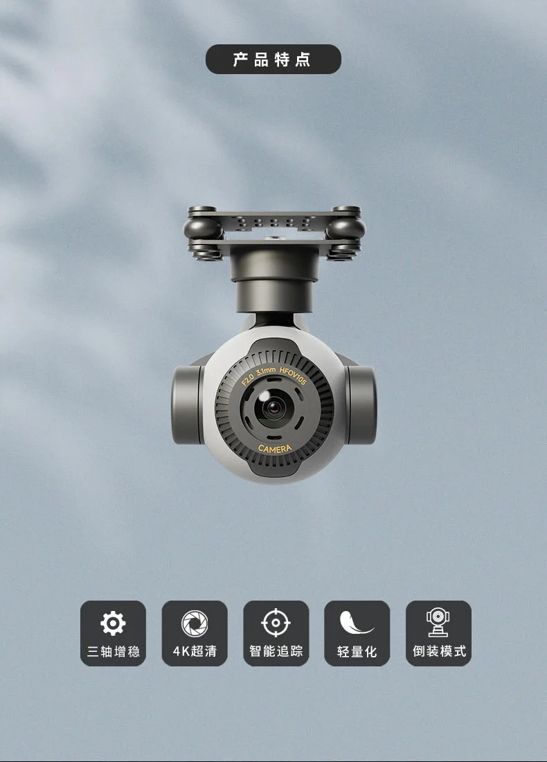 SKYDROID C11 4K 3-Axis Gimbal Camera, 30x Zoom 101g Lightweight for Drone Car Ac