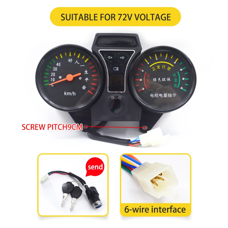 

Electric tricycle split black meter 72V
