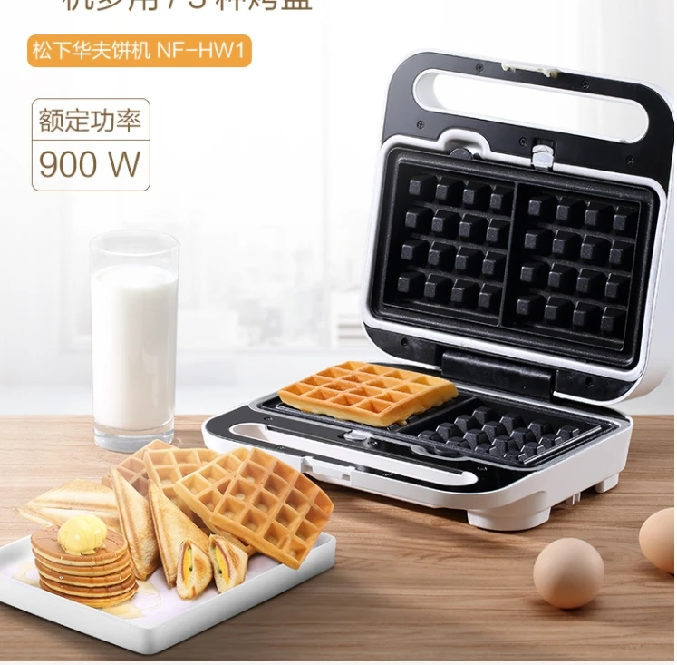 Panasonic HW1 Waffle Cake Machine Home Sand Breakfast Machine Large Capacity Double Plate Edge Sealing Double Person Mini