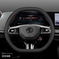 Leather Car Steering Wheel Cover for MG 3 5 One ZX RX5 ZS EHS HS PHEV Luxury Hybrid 2025 2026 Accessories 4