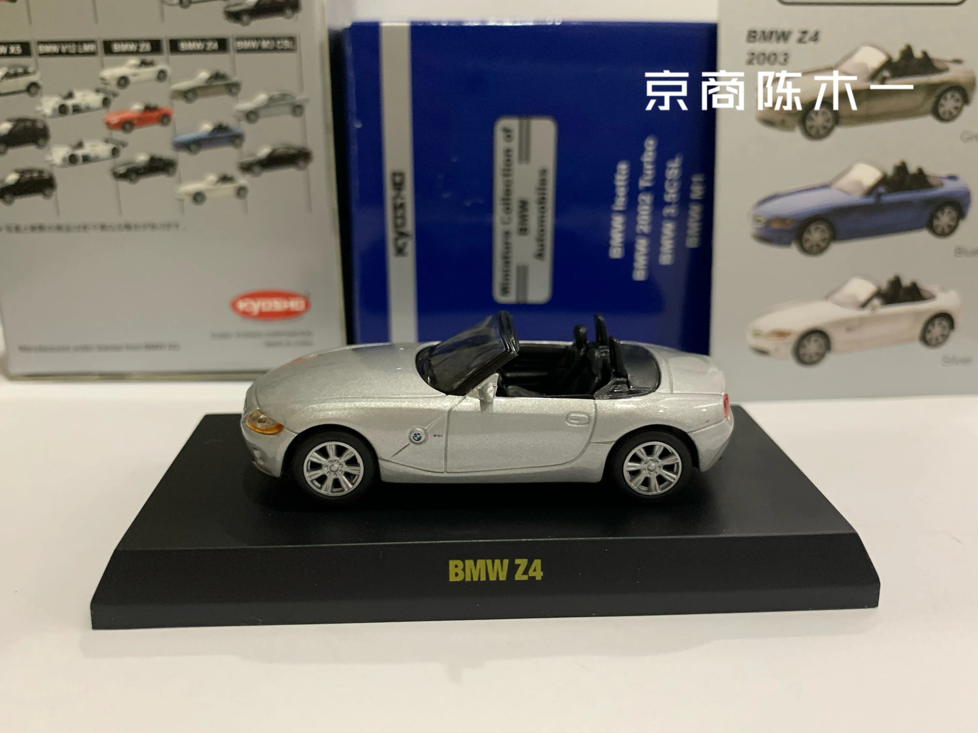 1:64 KYOSHO BMW Z4 E85 Collection die cast alloy trolley model