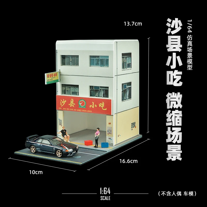 1/64 Miniature scene model Street shop City street Building