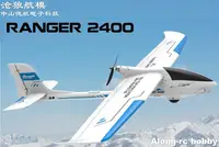 VolantexRC Ranger 2400 V757-9 75709 2400mm Wingspan 5 Channels EPO  Foam FPV RC Plane Airplane Model Glider KIT or PNP SET 1