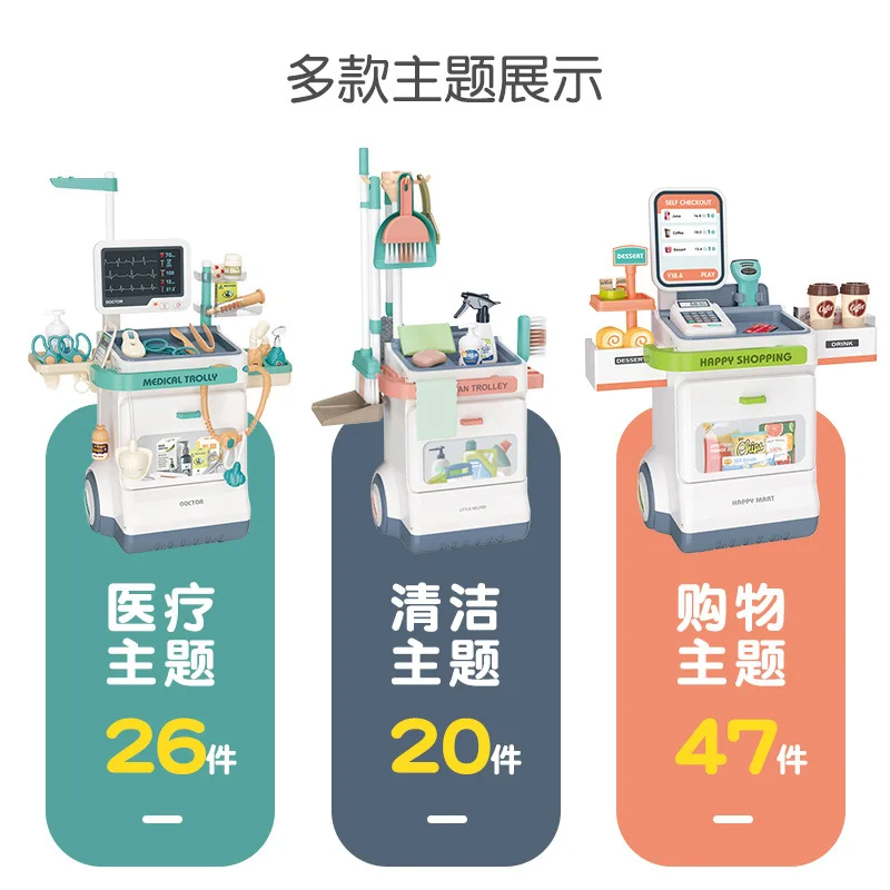 Children's Home Toys Simulation Supermarket Cashier, Cleaning Car, Treatment Device Light And Sound Effects Set Birthday Gift 5
