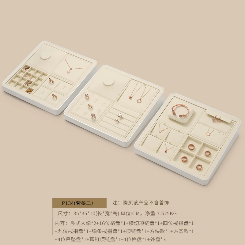 Oirlv 쥬얼리 디스플레이 트레이, 벨벳 쥬얼리 트레이, 베이지 디스플레이 트레이, 귀걸이 반지 목걸이, 시계 쥬얼리 매장 트레이 오거나이저