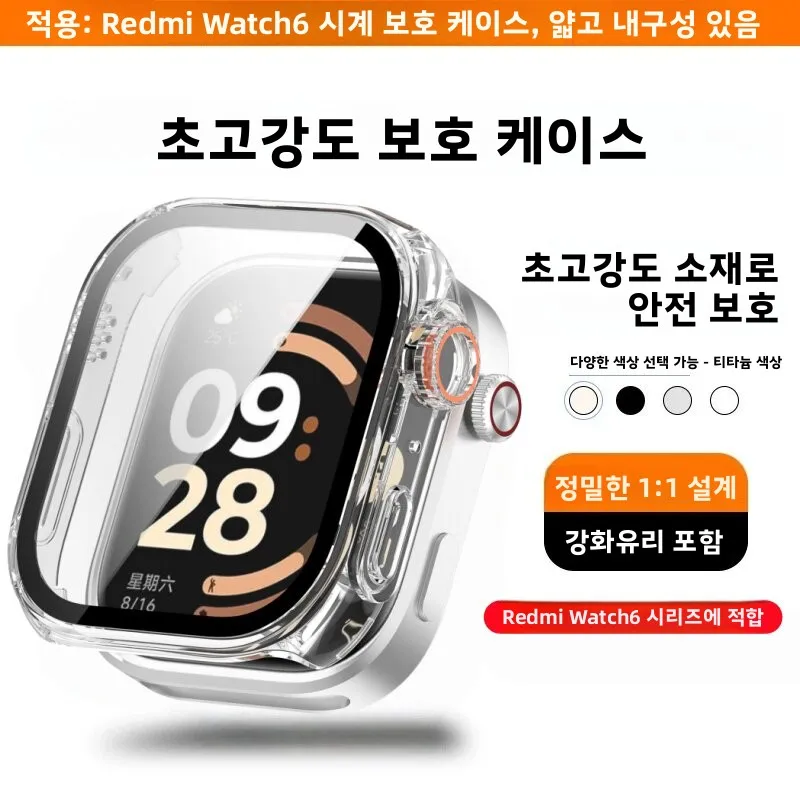 레드미 워치6 울트라 보호 커버 즉시 변신 애플 스타일 일체형 PC 워치 케이스..