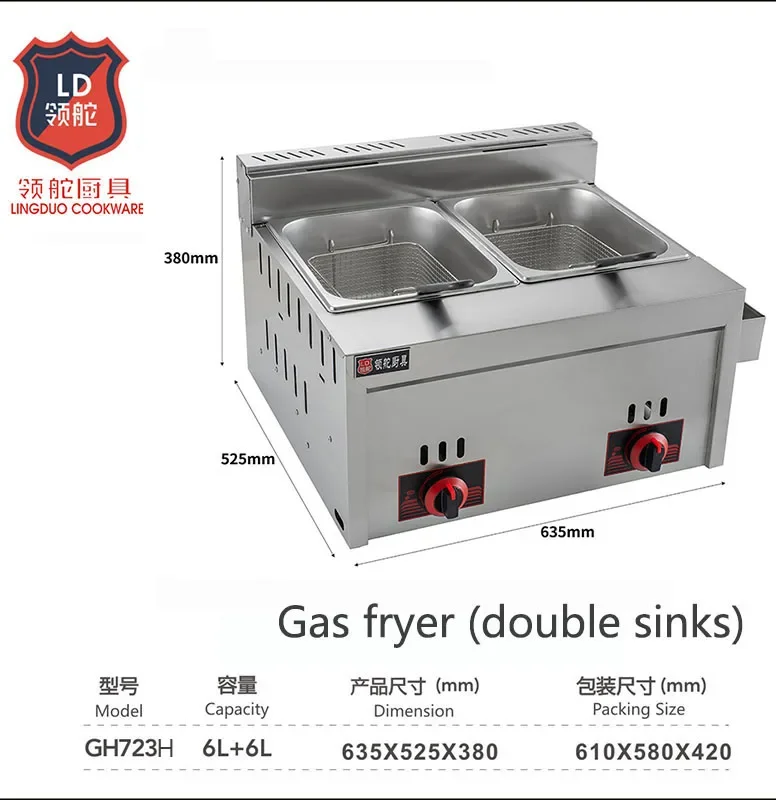 GH723H LPG GAS Double Commercial Gas Commercial Deep Fryer 6L+6L Potato Chip Chicken Wing Fryer French Fries Frying Machine 2