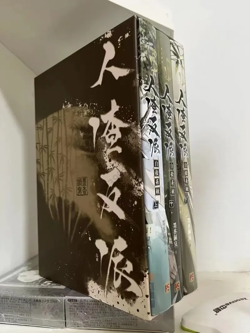 3 Books The Scum Villain The Scum Villain Self-Saving System Moxiangtongxiu Jinjiang Literature Danmei Love Chinese Novel Book