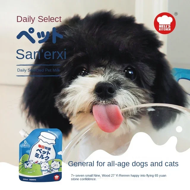 

Hell Kitchen Pet Milk 0 Lactose Dog Cat Cow Milk Dog Cat Universal Snack 200ml