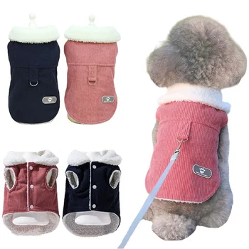 겨울 가을 애완 동물 양모 코트, 소형 중형견 고양이 조끼, 강아지 면 재킷, 치와와 의상, 프렌치 불독 푸들 복장