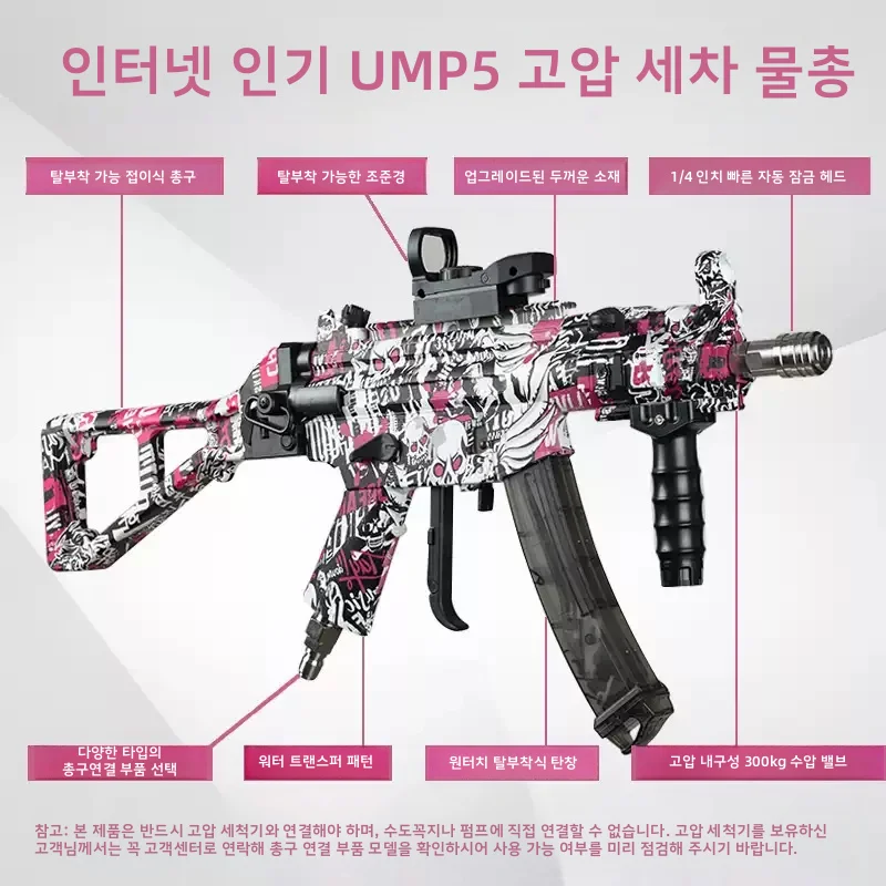 TK 동일 UMP45 온라인 레드 자동차 세척 물총 고압 강력 세척기 가정용 자동차 세척기 PA 포트 폼