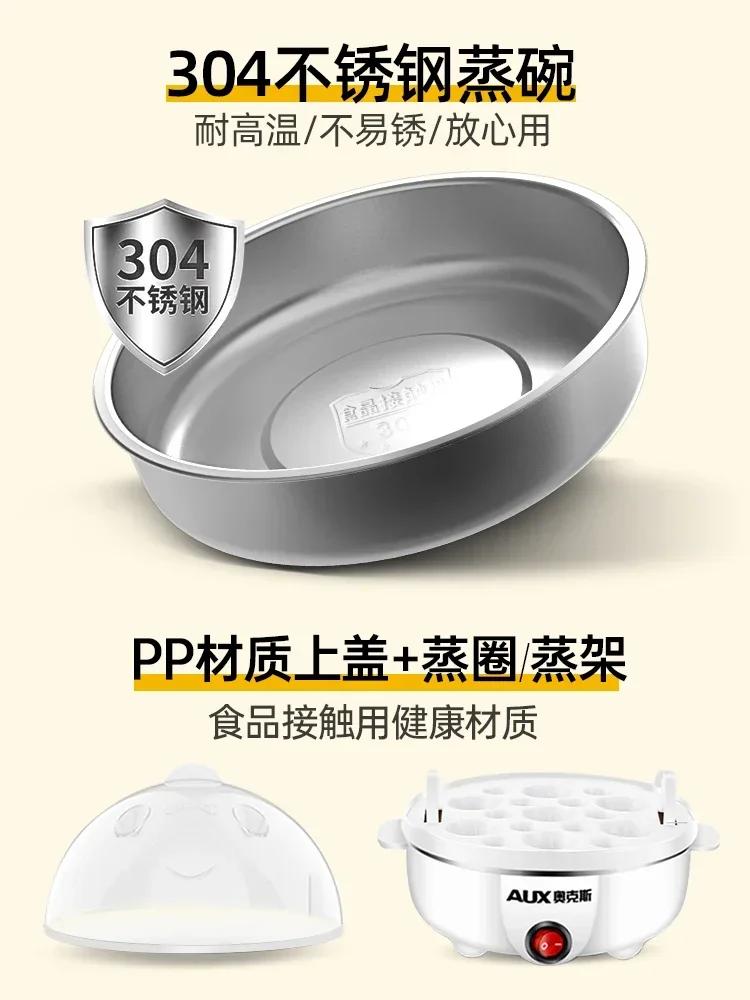 Egg Boiling and Steaming Machine Automatic Power Off Mini Egg Machine Small Home Breakfast God Machine Dormitory Multi 220v 3