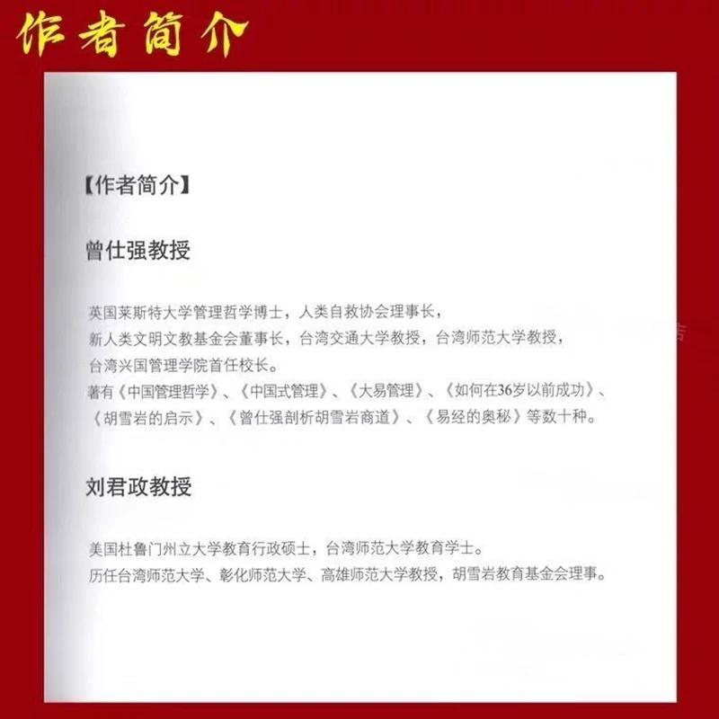 O livro de mudanças é realmente fácil + deus da cultura da riqueza zeng  shiqiang explicou como ganhar dinheiro com facilidade libros livros -  AliExpress