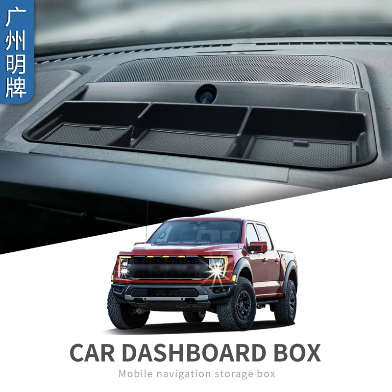 

Автомобильные аксессуары для Ford RAPTOR 2021 F150 коробка для хранения приборной панели Модифицированная коробка для хранения центральной консоли