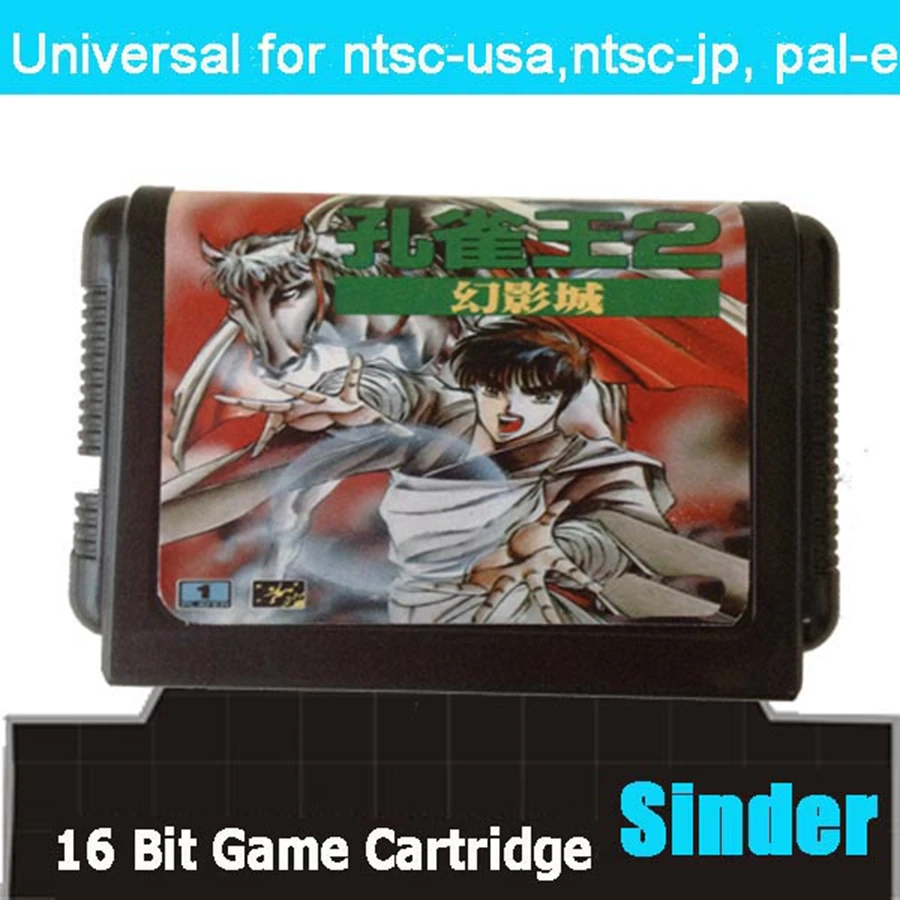 Kujaku-Oh 2 - Peacock King 16bit MD Game Card For Sega Mega Drive For Genesis