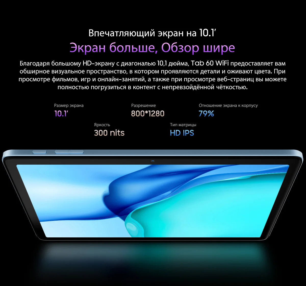 Blackview Tab 60 WiFi планшет сланец серый | AliExpress
