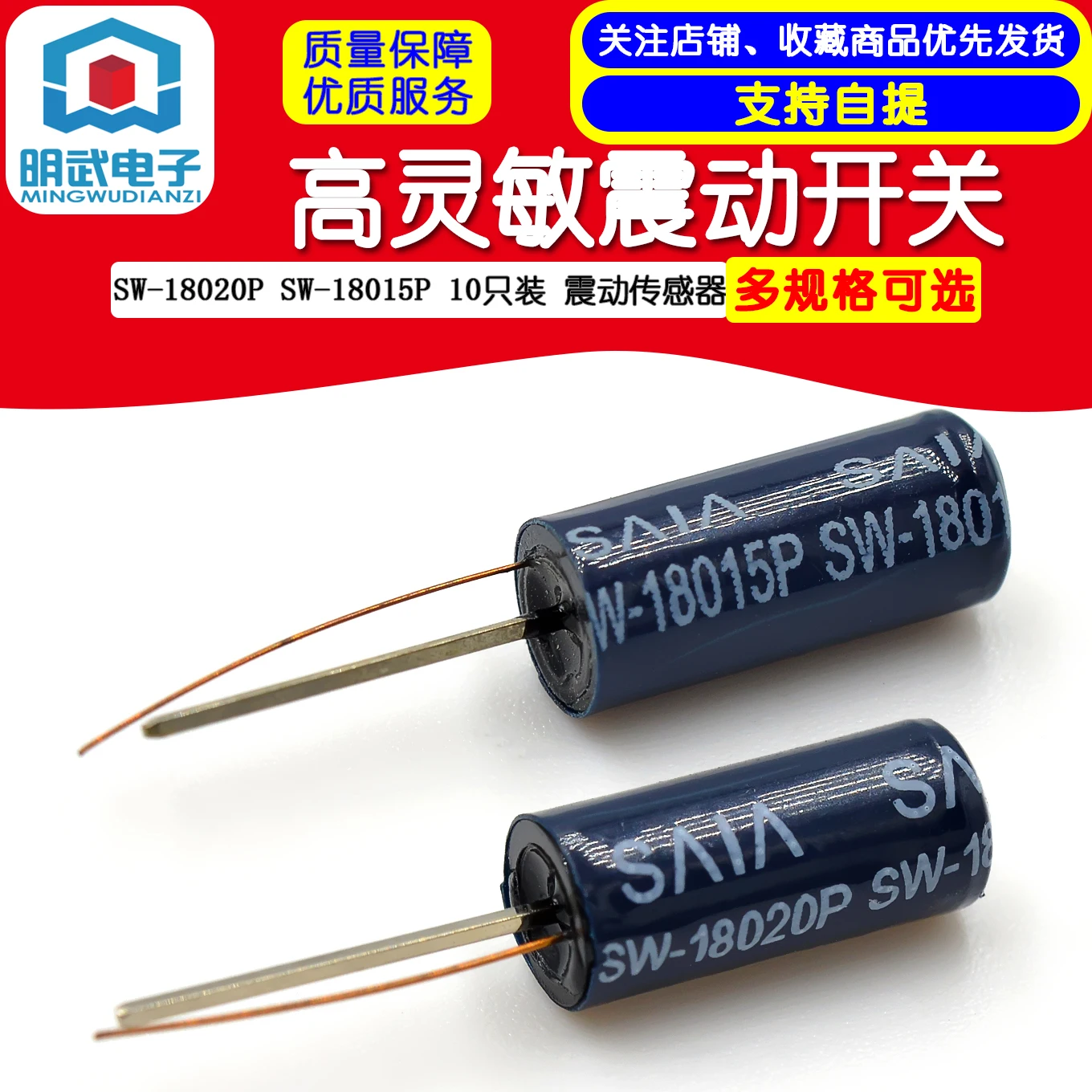 Highly Sensitive Vibration Switch Sw 18020p Sw 18015p Vibration Sensor