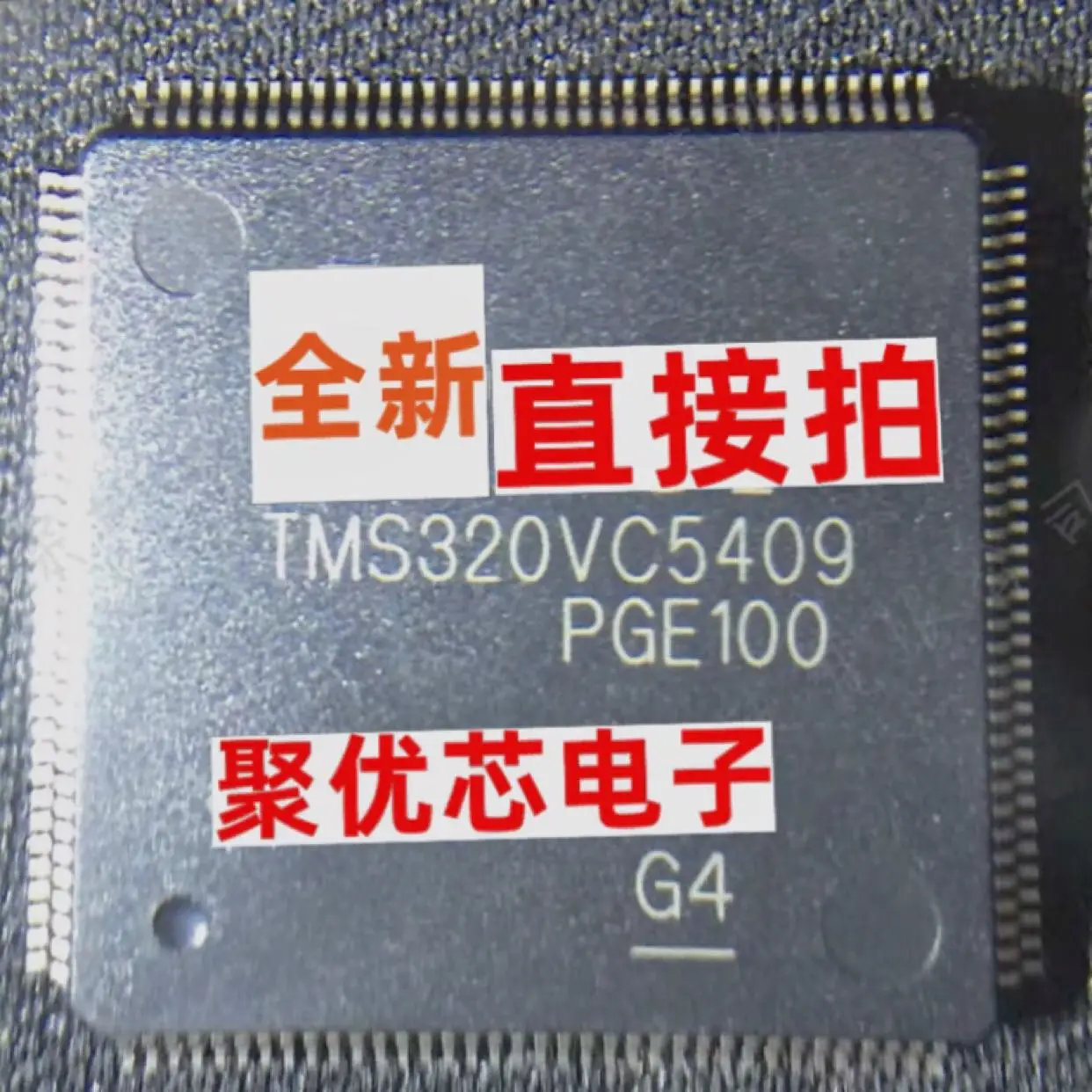 

TMS320VC5409PGE100 TMS320VC5409PGE TMS320VC5409PGE-100