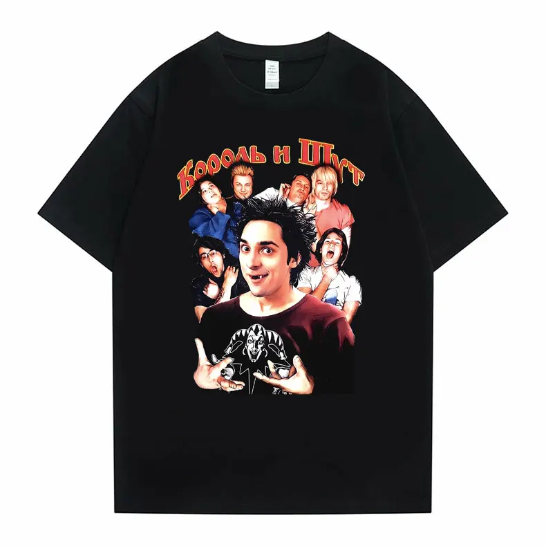 

Russian Band Korol I Shut Graphic Tshirt Men Women Punk Classic Vintage Cool T-shirts Streetwear Male Gothic Tees Short Sleeve