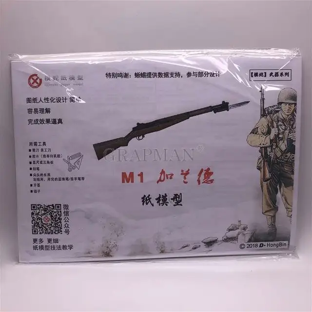 1:1 M1 Garland Paper Model Weapon Gun 3D Handmade Drawings Firearms Military Fight 5