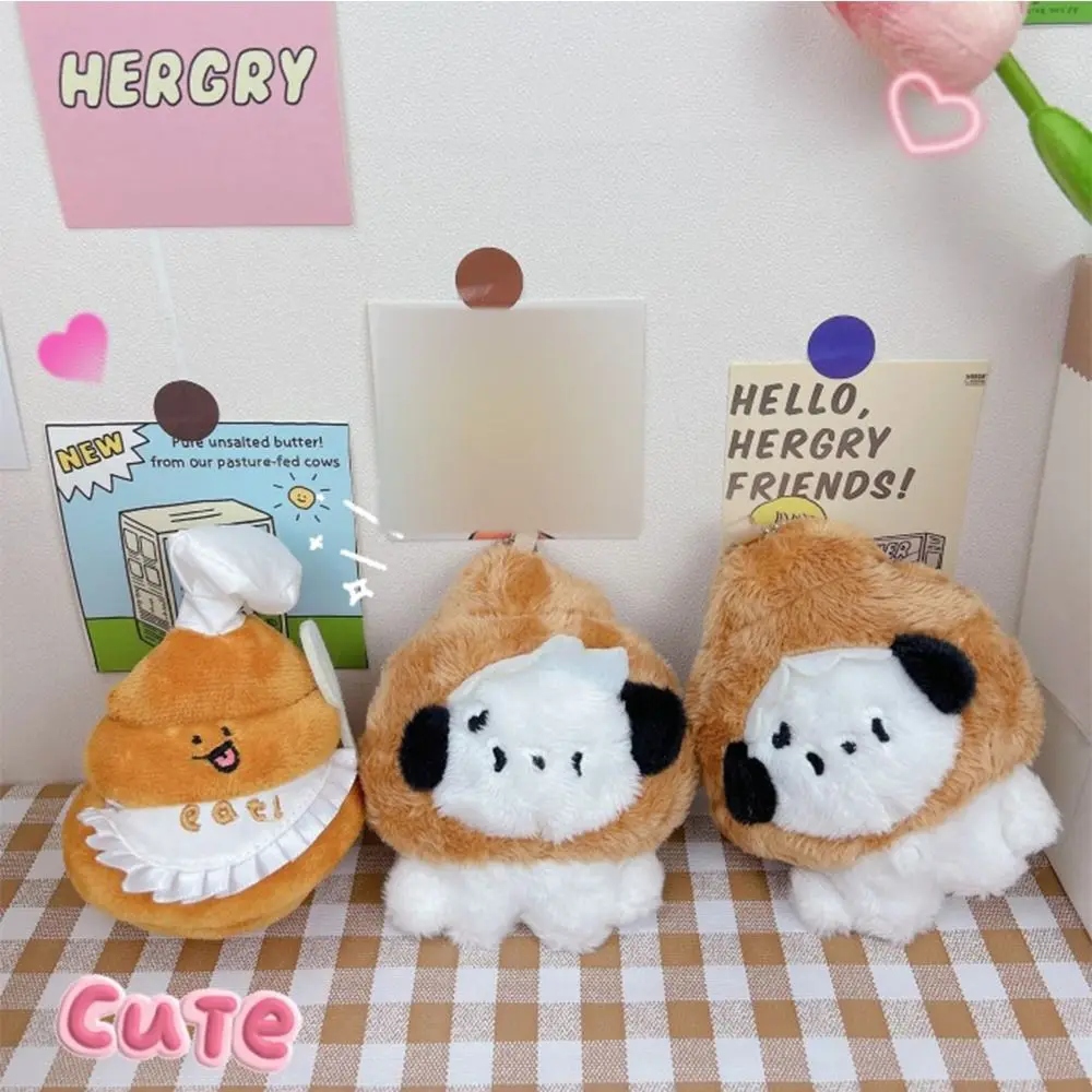 Cute Shit Dog Key Chain Plush Key Charms Girl Cute Decoration Stuffed Toy Personality Funny Bag Pendant