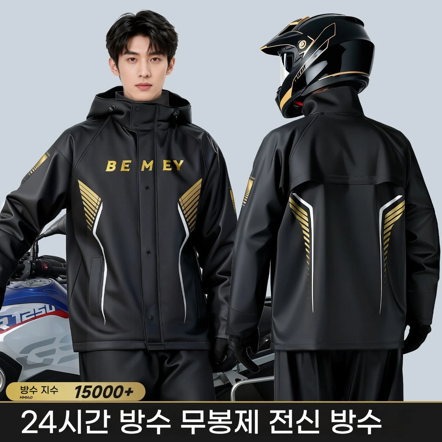 우비 세트 남성 여성 오토바이 라이딩 성인 외 분체식 라이더 전신 폭우 방지