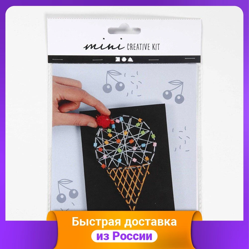 Набор для творчества в технике string art Creative &quotМороженое&quot (арт. 977216) | Игрушки и