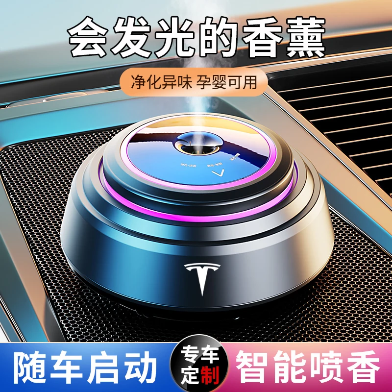 Car Perfume Car Smart Aroma Diffuser Spray Car Fragrance Ornament