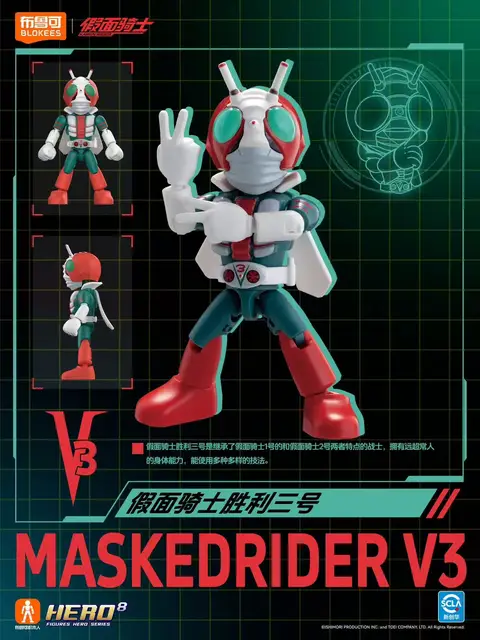 In Stock BLOKEES KAMEN RIDER Starlight ver. 03 Zero-One