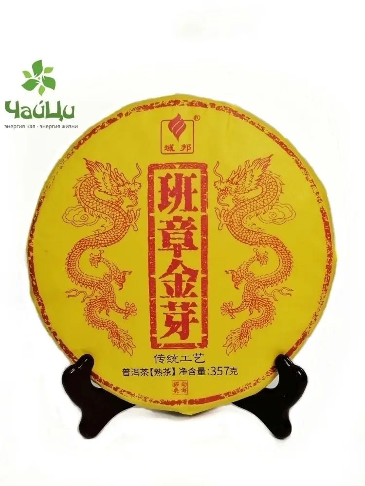 Puer Shu 