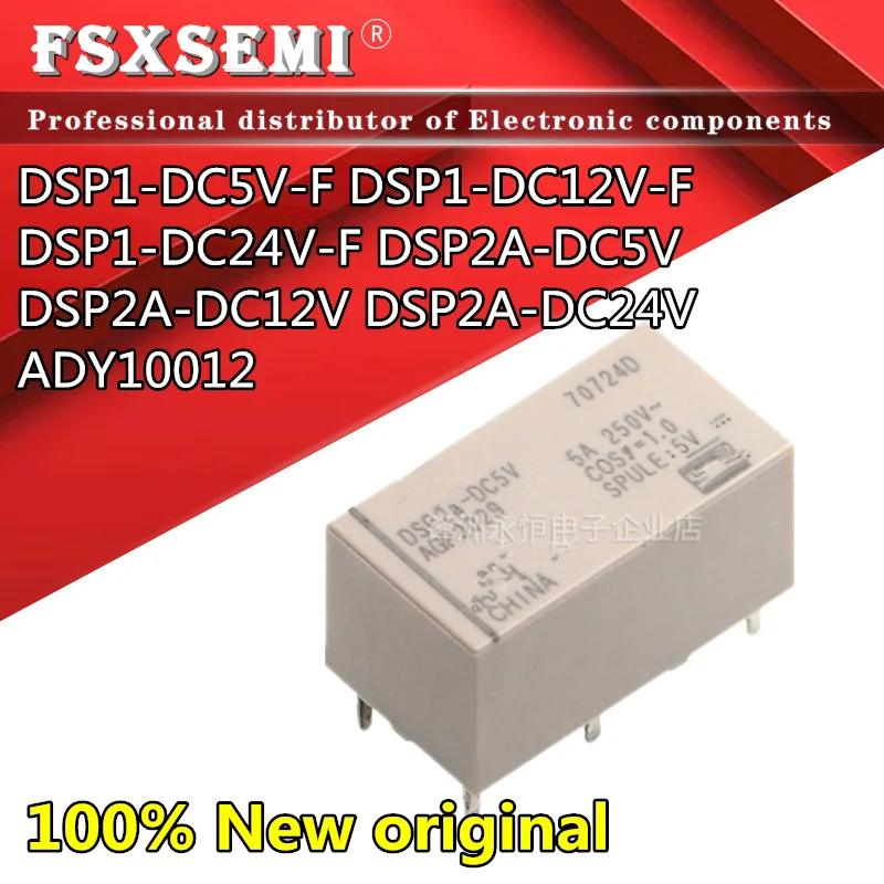 

5pcs DSP1-DC5V-F DSP1-DC12V-F DSP1-DC24V-F DSP2A-DC5V DSP2A-DC12V DSP2A-DC24V ADY10012 Relay