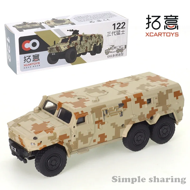 

XCARTOYS 1/64 Dongfeng Mengshi бронированный многоцелевой военный автомобиль третьего поколения камуфляжная желтая игрушка для мальчика модель автомобиля из сплава