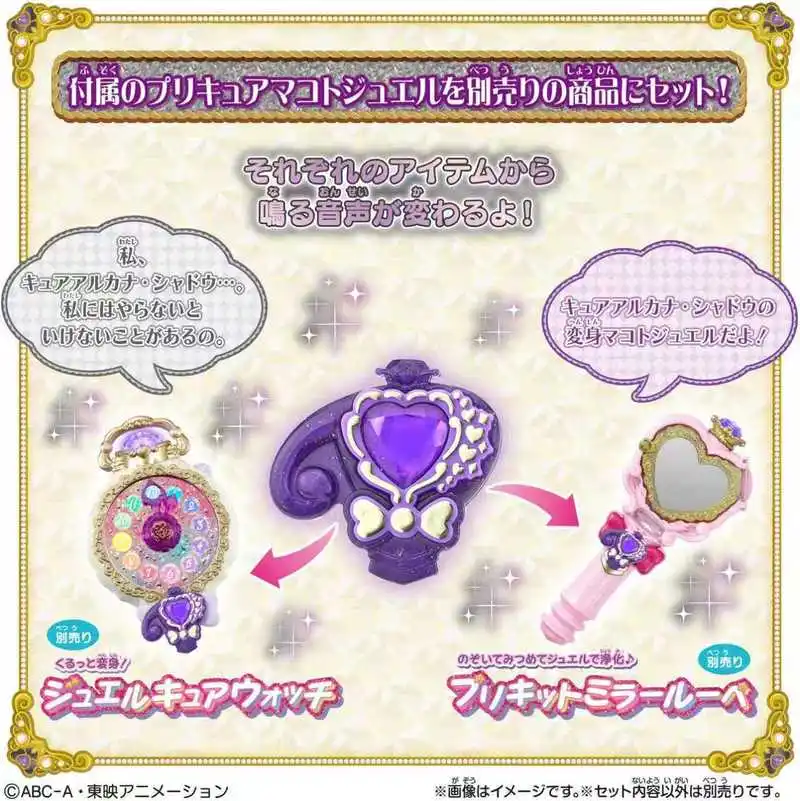Bacchetta Magica di Trasformazione Pretty Cure Shadow Angel, Accessorio per Cosplay di Ruruka Sanya, Oggetto da Collezione e Decorazione, Giocattolo Femminile - immagine 2