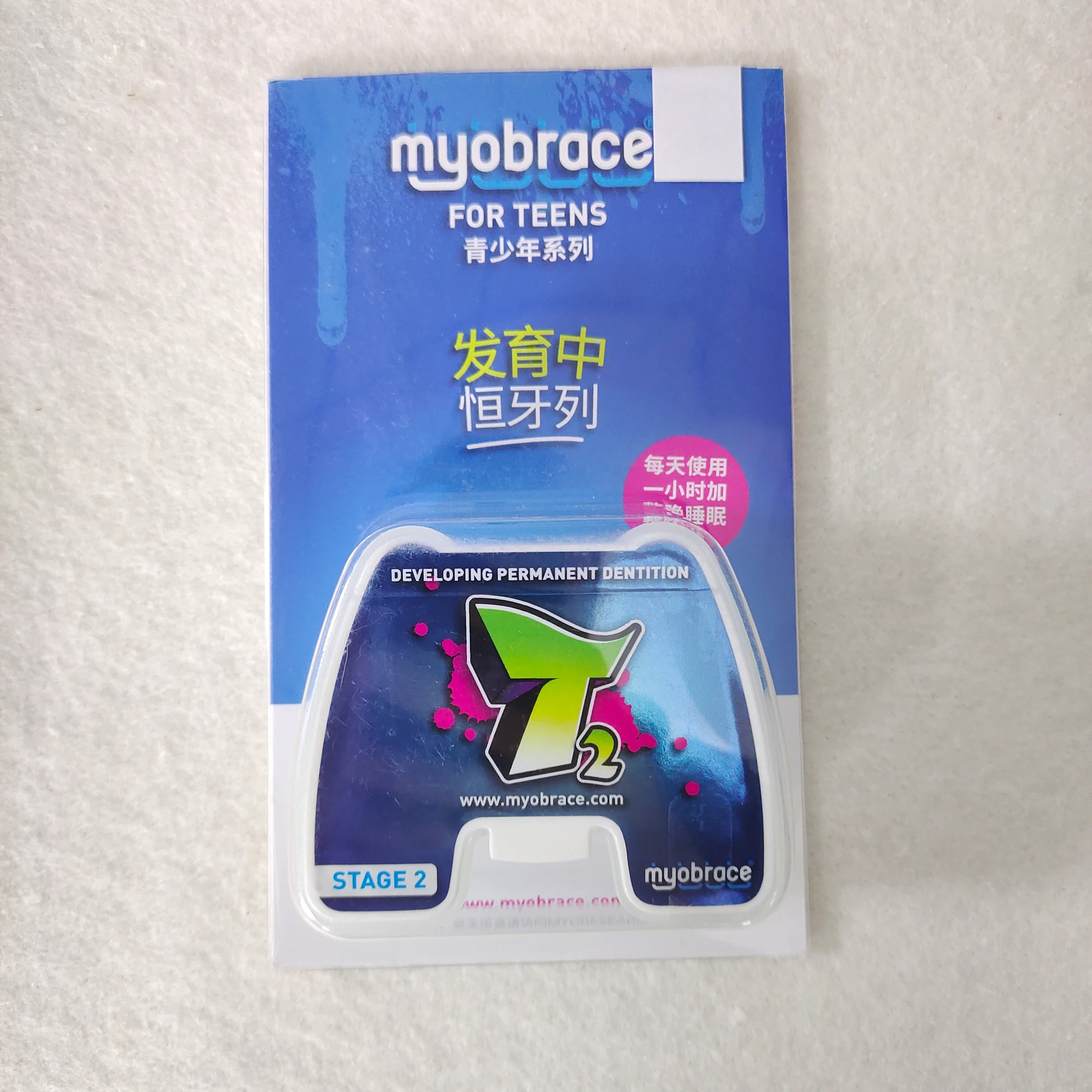 マウスピース　myobrace T2  マイオブレース Myobrace for Kids | 子どものマウスピース矯正