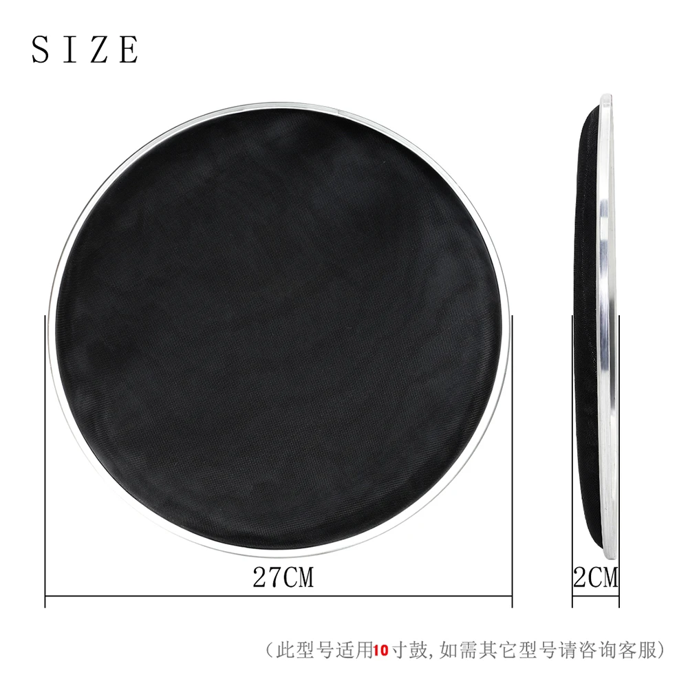 10-Inch Nylon Silent Mute Drum Skin Mesh Drum Head Black Double Layer Nylon For Bass Drum Percussion Instrument Parts Accessory