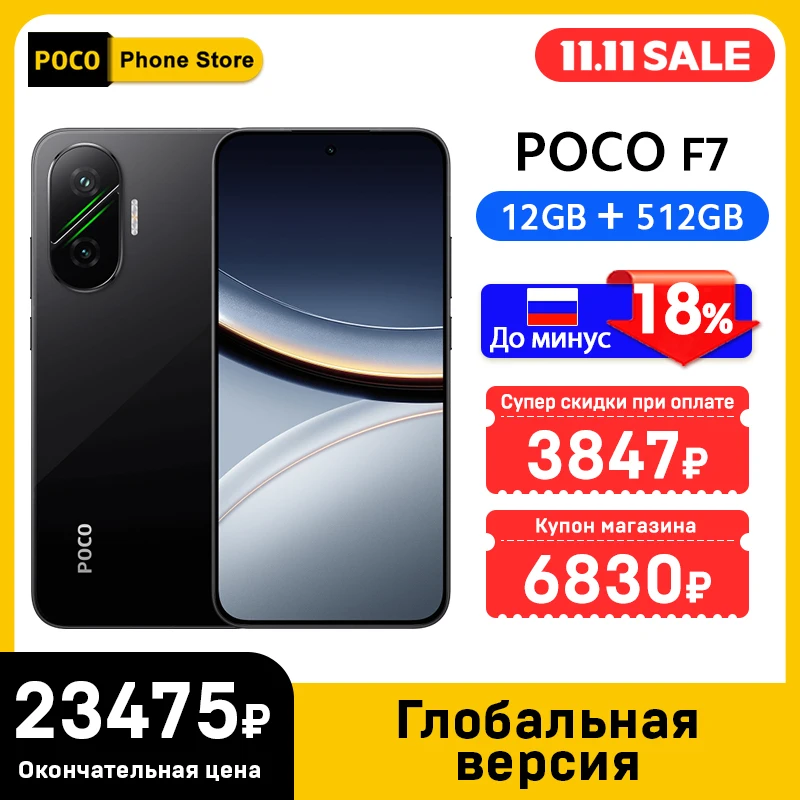 POCO F7 Pro 12GB/512GB 本体 SIMフリー】POCO F7 Pro 12GB+512GB シルバー MZB0JVNJP Xiaomi