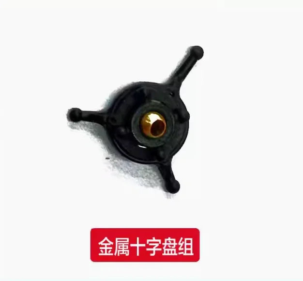 Swashplate