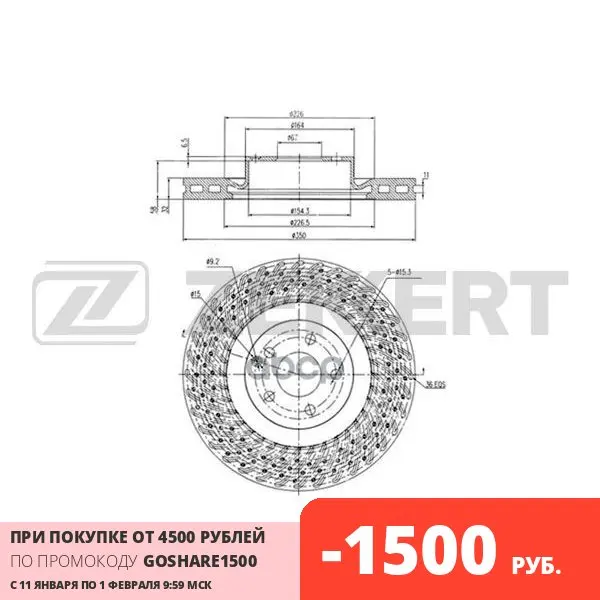 Диск Торм. Перед. Mb E-Class (211) 06- S-Class (221) 05- Sl (230) Zekkert арт. BS5620 | Автомобили и мотоциклы