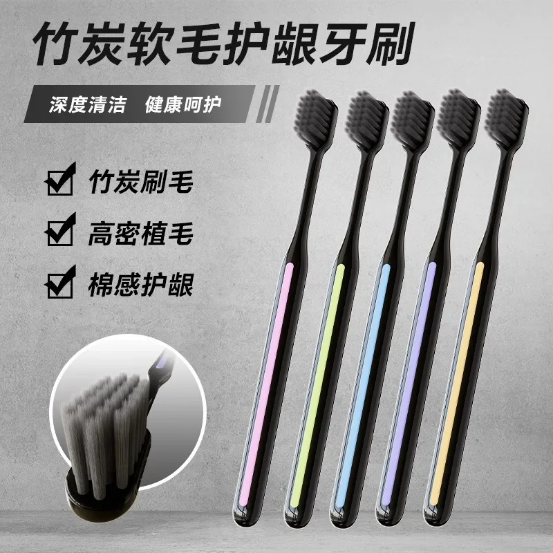 

5 Bamboo Charcoal Fine Soft Hair Small Head Toothbrush Gingival Cleaning Teeth Adult Household Soft Wool Thinner and Denser