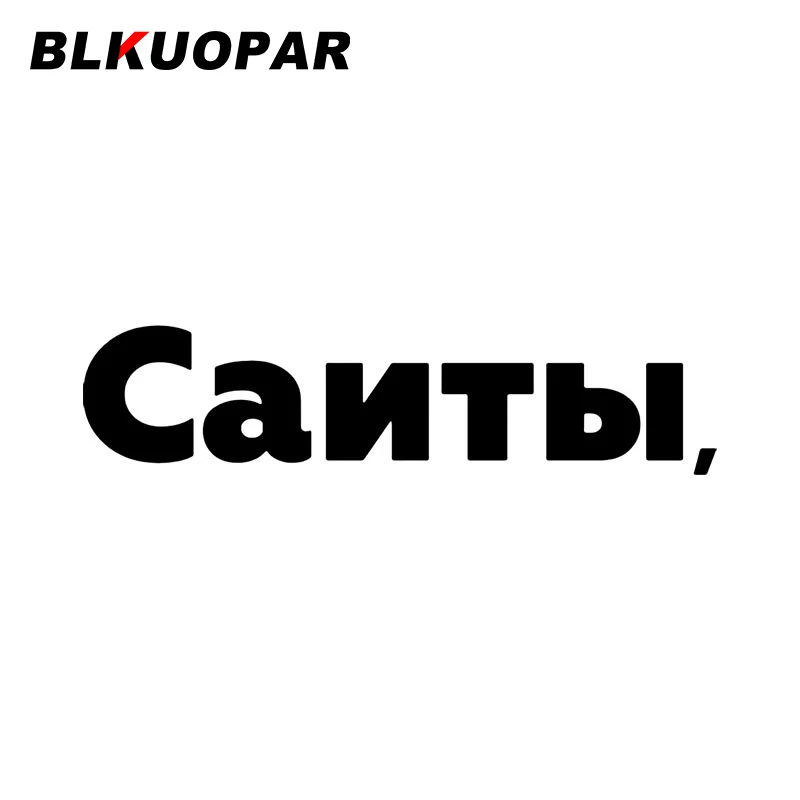 

Автомобильная наклейка на дверь BLKUOPAR CANTBL, наклейка с защитой от солнца и царапин