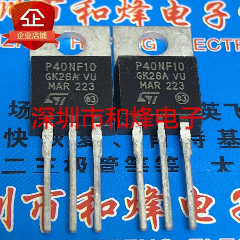 

Оригинал 5 шт./STP40NF10 P40NF10 TO-220 100V 50A
