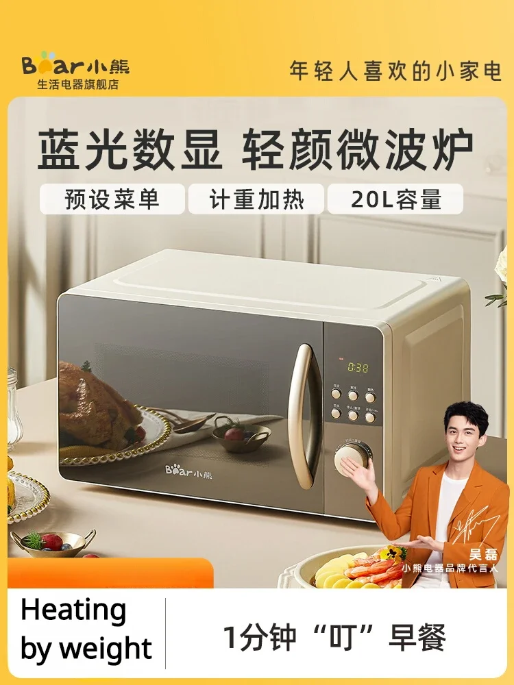 https://ae01.alicdn.com/kf/Sd2746425bdce423081a728aa0312eff78/Little-Bear-Microwave-Oven-Household-Small-Mini-Intelligent-Tablet-Multifunctional-Turntable-Integrated-Machine.jpg