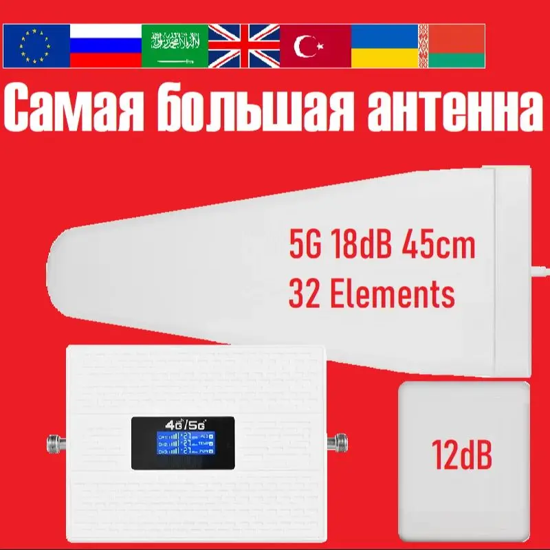 Cellular Amplifier Mobile Communication 4G Signal Booster GSM Repeater Russia Spain Poland Warehouse Megafon Tele2 Beeline Yota